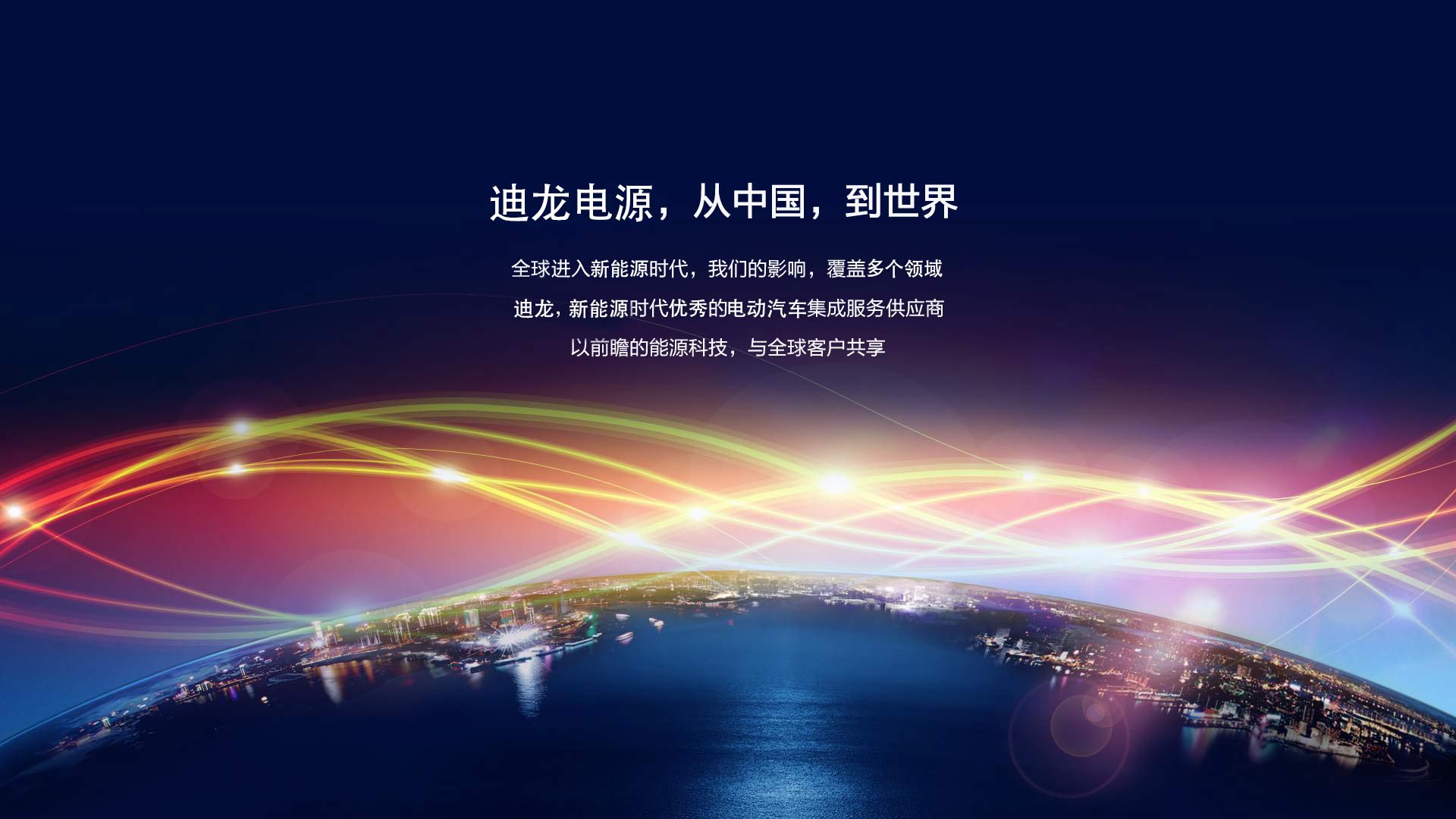 電源模塊廠家迪龍banner